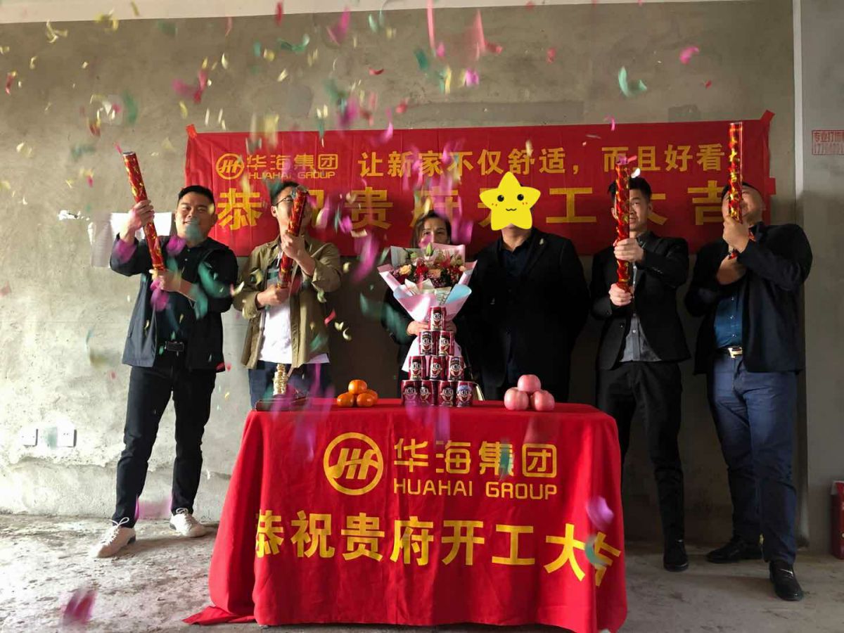 江灣城李總開(kāi)工大吉