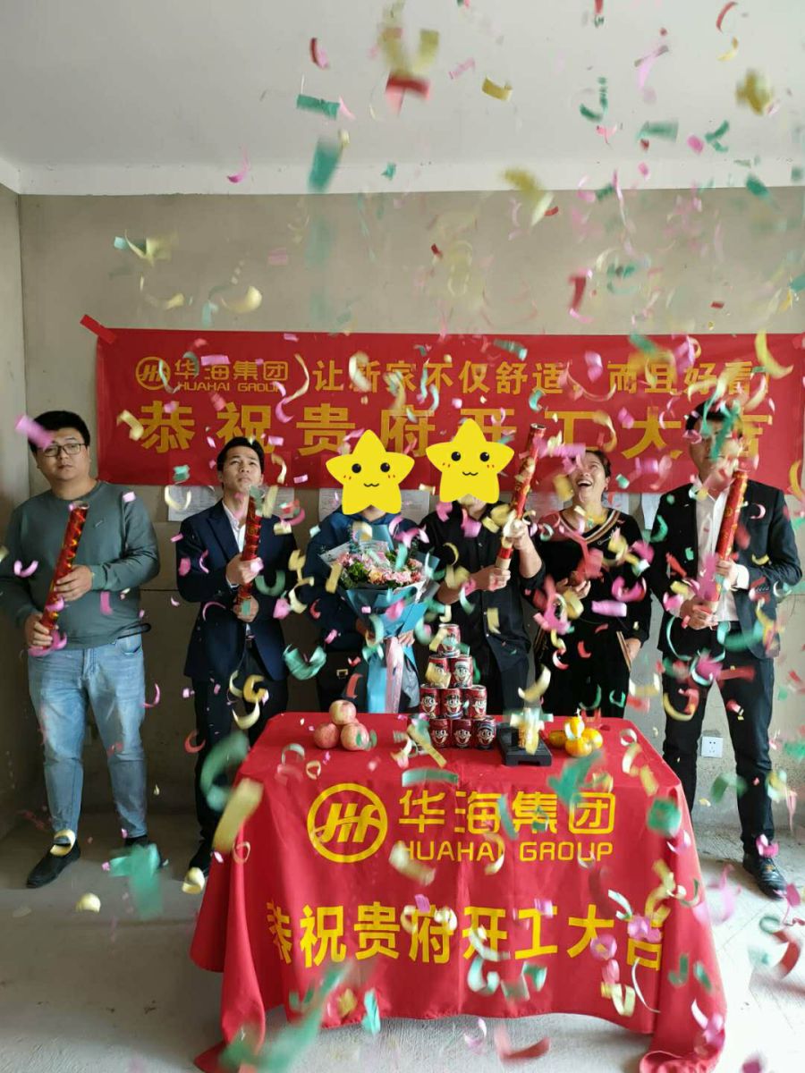 太古臻城牛先生開(kāi)工大吉