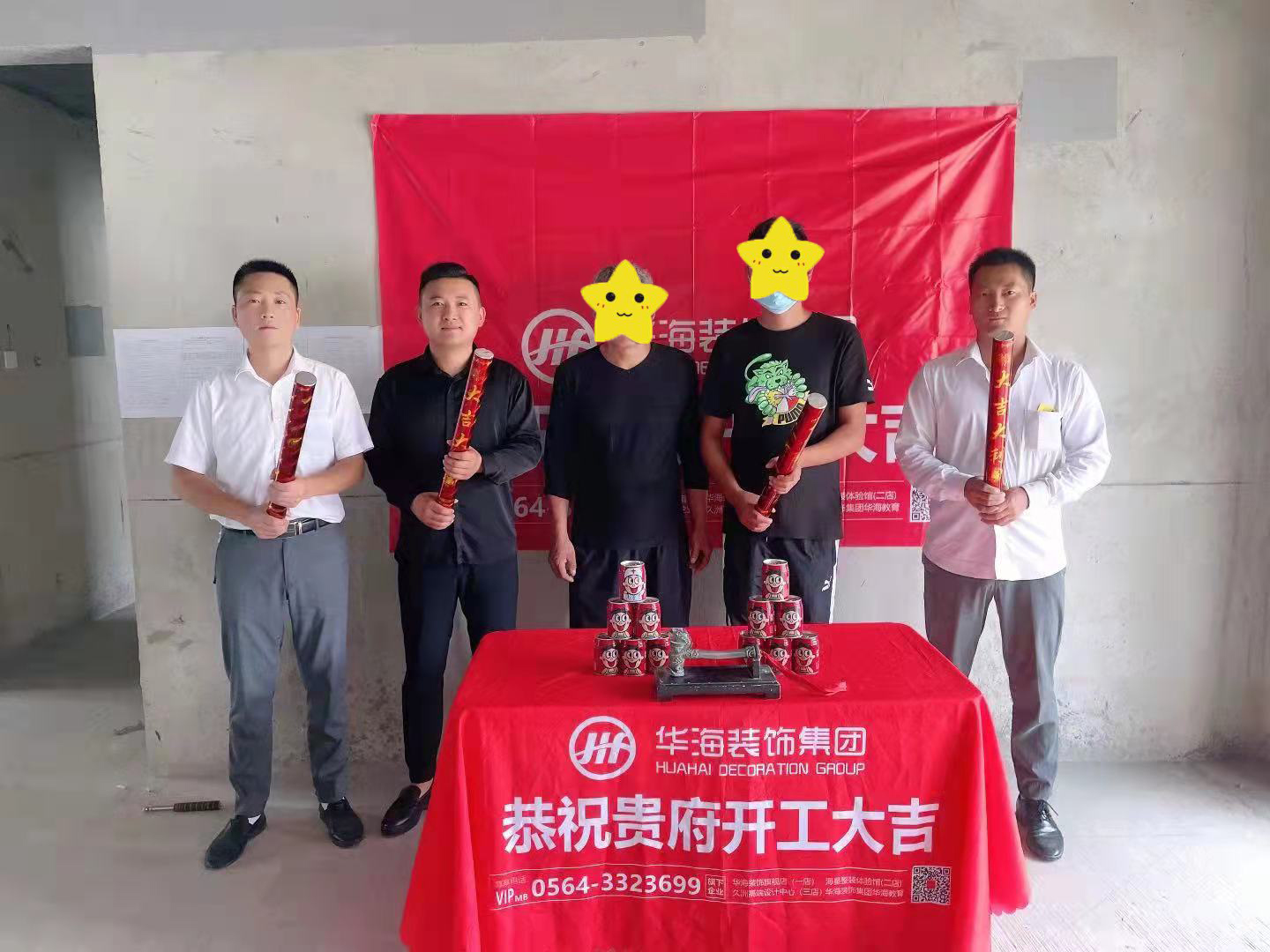 萬(wàn)興九州府開(kāi)工大吉
